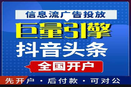 某企业信息流广告投放全流程解析